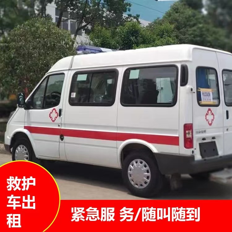 望奎跨市救护车护送转院租赁